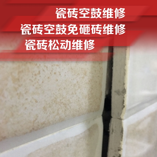 铁门关瓷砖空鼓维修公司分享瓷砖胶薄贴法的具体操作步骤