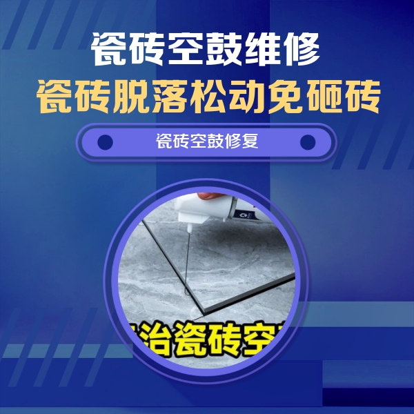 铁门关瓷砖空鼓维修公司分享卫生间瓷砖翘边维修的方法